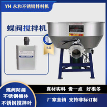 Home Breeding With Dry Wet Fodder Mixed Dosing Machine Plastic Granules Powder Grain powder Food Stir Mixing Machine