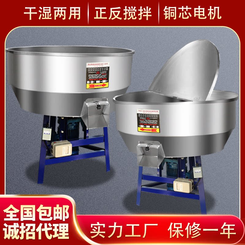 Feed mixer mix stock machine farm dry and wet Dual-purpose small grain mixed stainless steel horizontal plastic granules