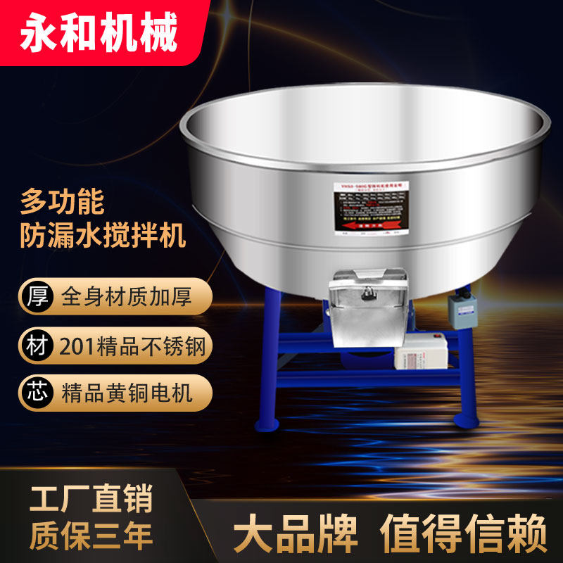 Feed mixer mix stock machine farm dry and wet Dual-purpose small grain mixed stainless steel horizontal plastic granules