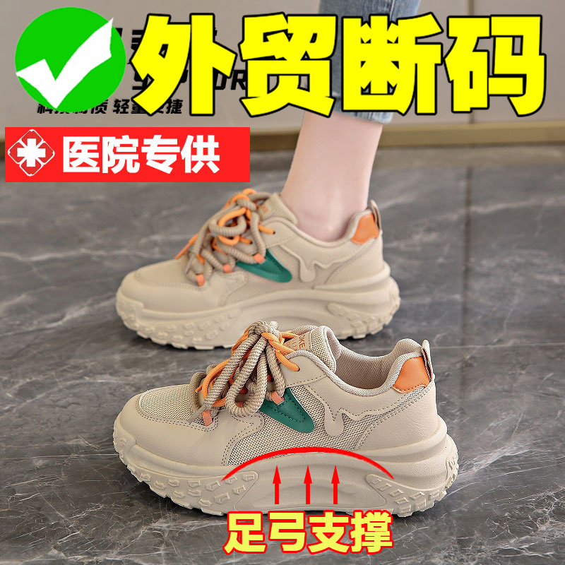 Suitable for Women with Flat Feet, Spring Arch Support Shoes, Thumb Valgus Correction Shoes, Special Soft-Soled Sports Shoes That Don'T Tire Your Feet Suitable for Women with Flat Feet, Spring Arch Support Shoes, Thumb Valgus Correction Shoes, Special Soft-Soled Sports Shoes That Don'T Tire Your Feet