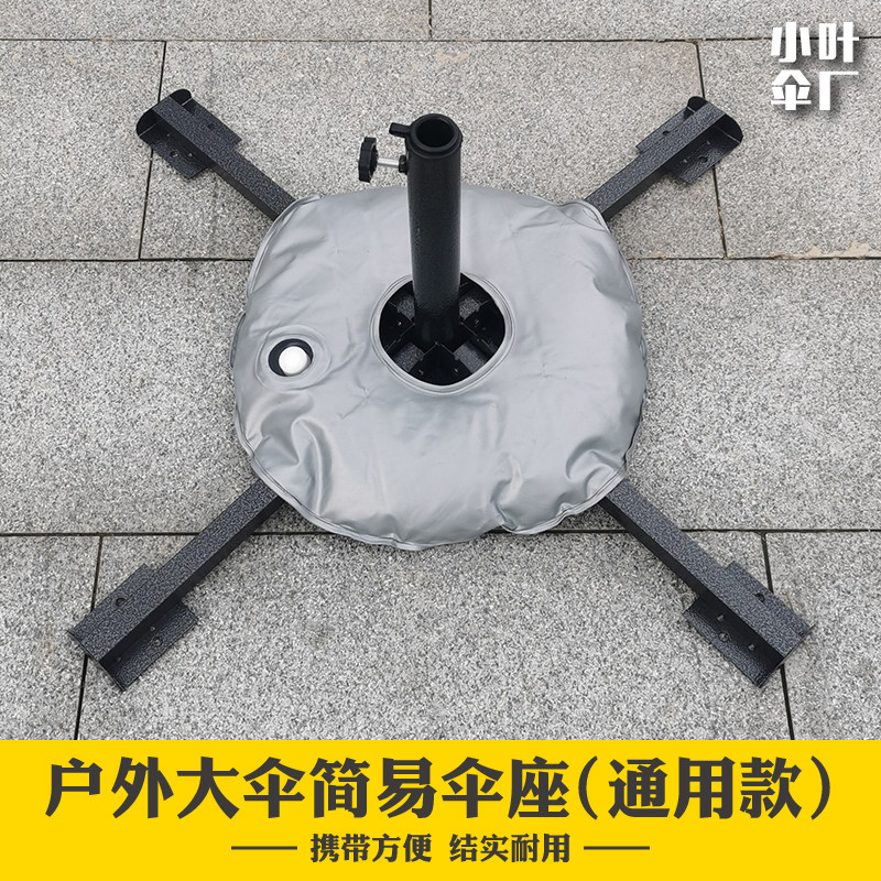 户外遮阳伞底座怎么选?黑金钢四脚铁座有何优势?-伞架伞配件-淘宝好物网