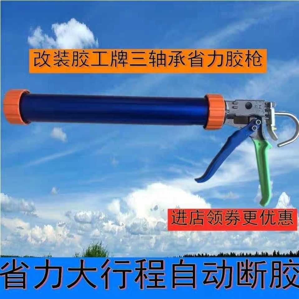 Modified and upgraded version of the old net red glue brand glue gun 3 bearing labor-saving king glue gun lengthened spring custom aluminum screws