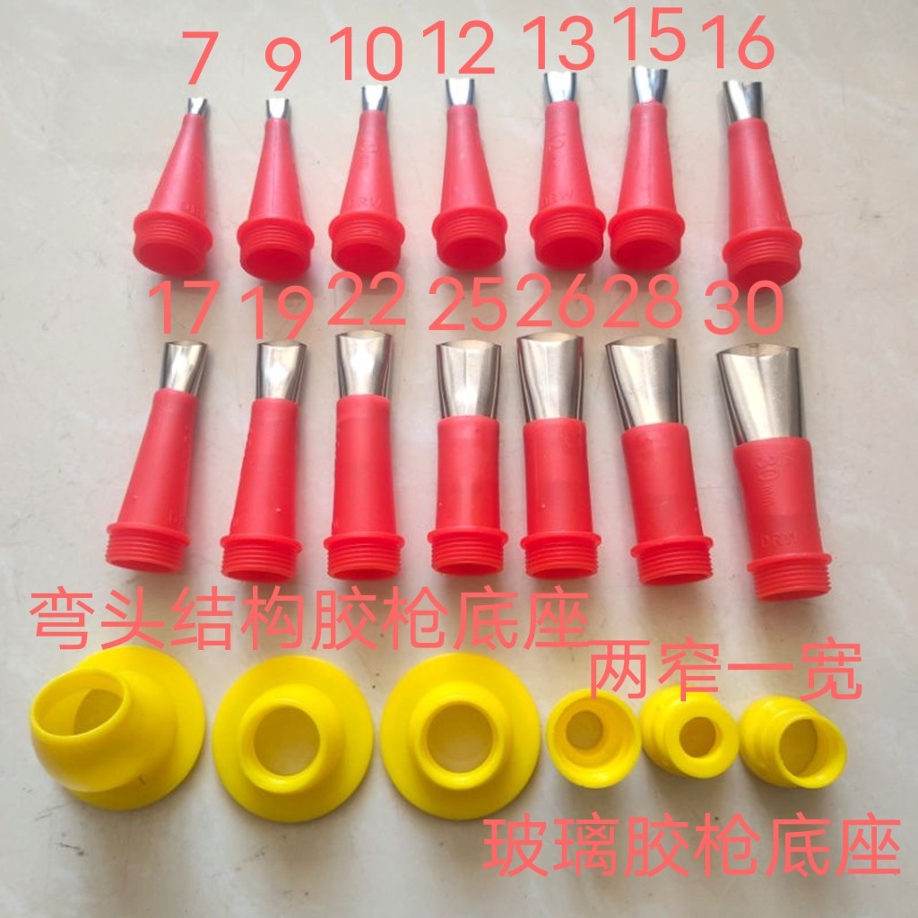 Stainless steel glue mouth detachable base door and window structure glue gun mouth glue artifact glass glue gun mouth integrated glue mouth