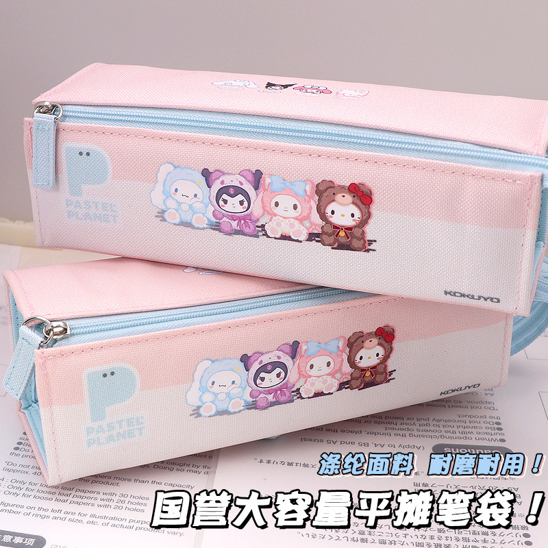 新品KOKUYO国誉三丽鸥笔袋DIY款文具盒大容量库洛米凯蒂猫玉桂狗
