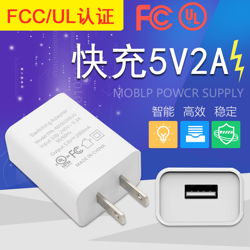 Fast 2A Universal phone charger Meigui Thailand Japan United States Canada Travel Charging ULFCC Certification