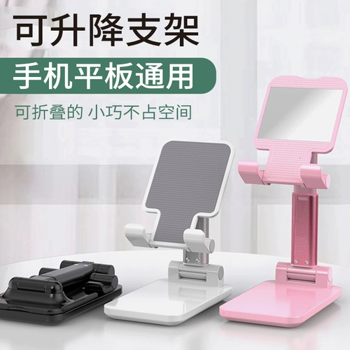 Настольный мобильный телефон, телескопическая планшетная универсальная трубка, опорная рама