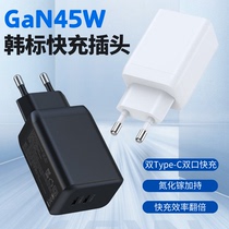 PD45W dual Type-C gallium nitride charger American standard Korean standard Japanese standard British standard Australian standard conversion plug multi-function