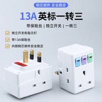 One to three British gauge conversion plug with 13A fuse independent switch copper core travel portable multi-functional universal