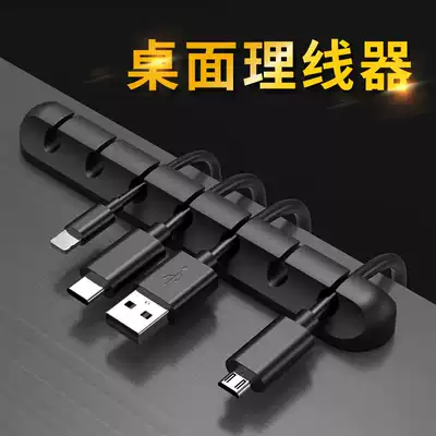Desktop organizer bedside car Multi-card slot anti-data line protection winding wire winding wire fixer finishing