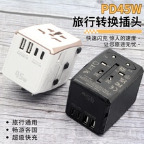 PD45W travel conversion plug multi-port fast charging 3TypeC dual-port USB suitable for Huawei Android Apple Xiaomi
