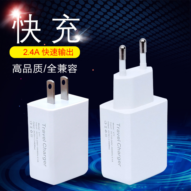 2 4A smart charger dual USB fast charging European standard American plug European Bali with Android phone use