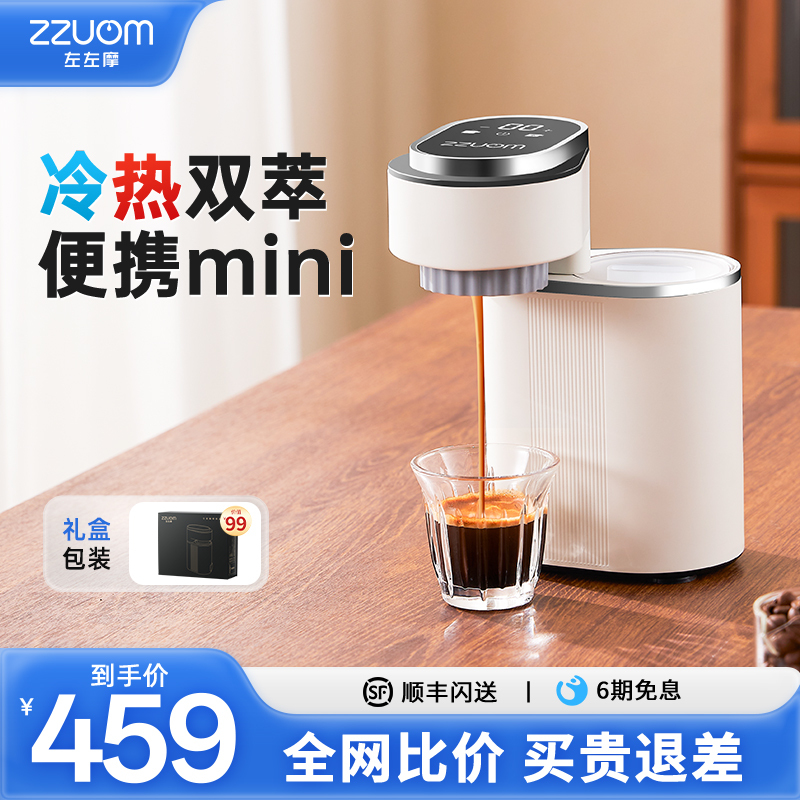 Zuozuomo Semi-Automatic Italian Coffee Machine for Home Use, Small Mini Portable Espresso Fancy American Coffee Machine