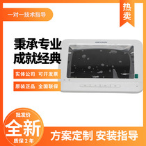 Hikvision DS - KH3200 - L Visual Intercom Half - Digital 7 - inch Key Indoor Machine