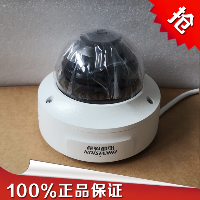 SeaConway sees DS-2CD2746FWDA3-IZS 4 million zoom intelligent face guard hemisphere-Taobao