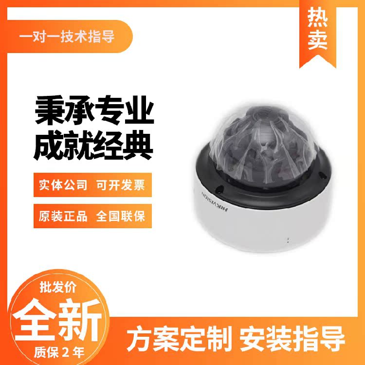 SeaConway sees 4 million starlight class AI open platform hemisphere DS-2XA8147F-IZ (2 8-12mm) -Taobao