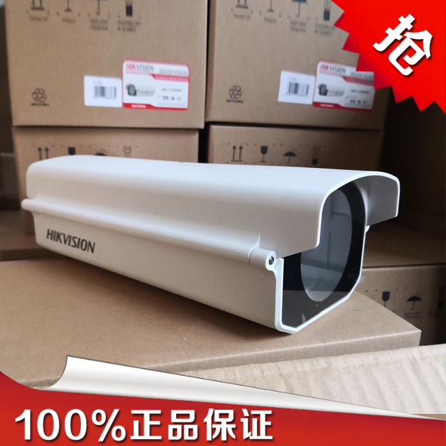 Spot Film Simmering Seacon DS-1330HZ Side Flip Composite Fiber Camera Indoor Shroud
