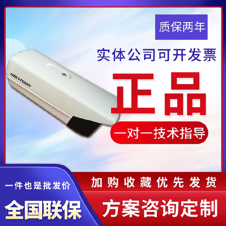 Hikvision DS-2CD3T86FDWDV2-I3S with audio card 8 million Starlight level 4K HD bolt