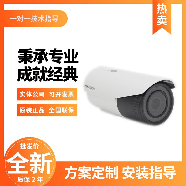 Spot Haikang DS-2CD2625EFV2-I IS IZ IZS 2 million POE infrared zoom Internet cylinder machine