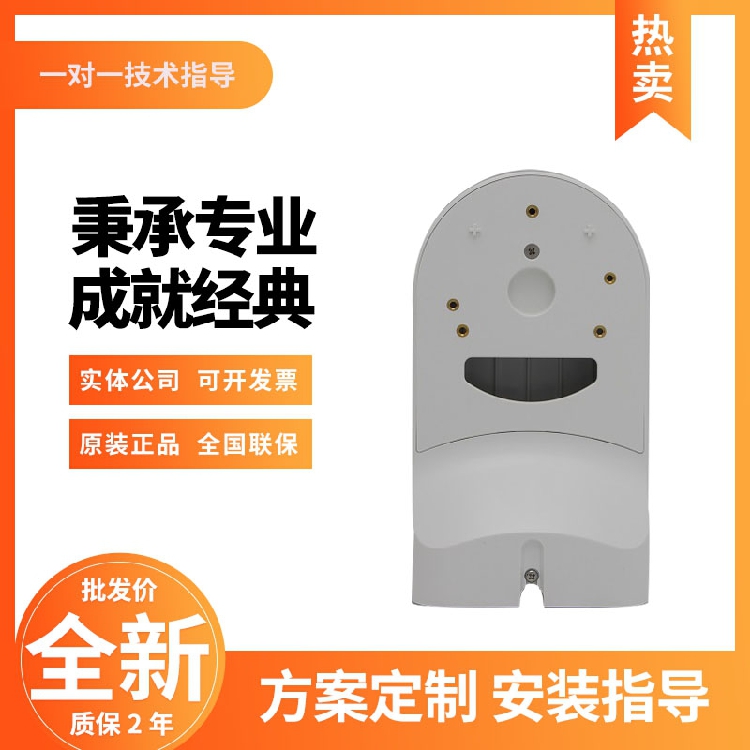 Spot Sea Conviere DS-1294ZJ-PT PTZ Mini Ball Machine MiniPTZ Hemisphere Wall Mount Bracket