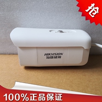 Hikvision DS-2CD3T46WDV3-I3 4 million POE HD Starlight network camera