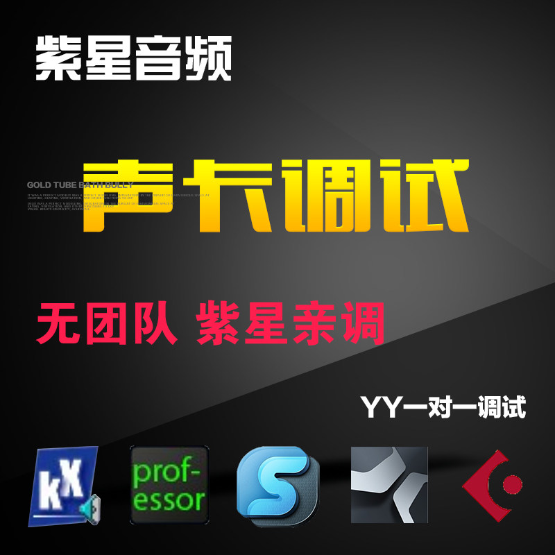 IXI Sound Card Commissioning Innovation 5 1 7 1 Aiken SAM Rack StudioOne Cubace12 Effect Package