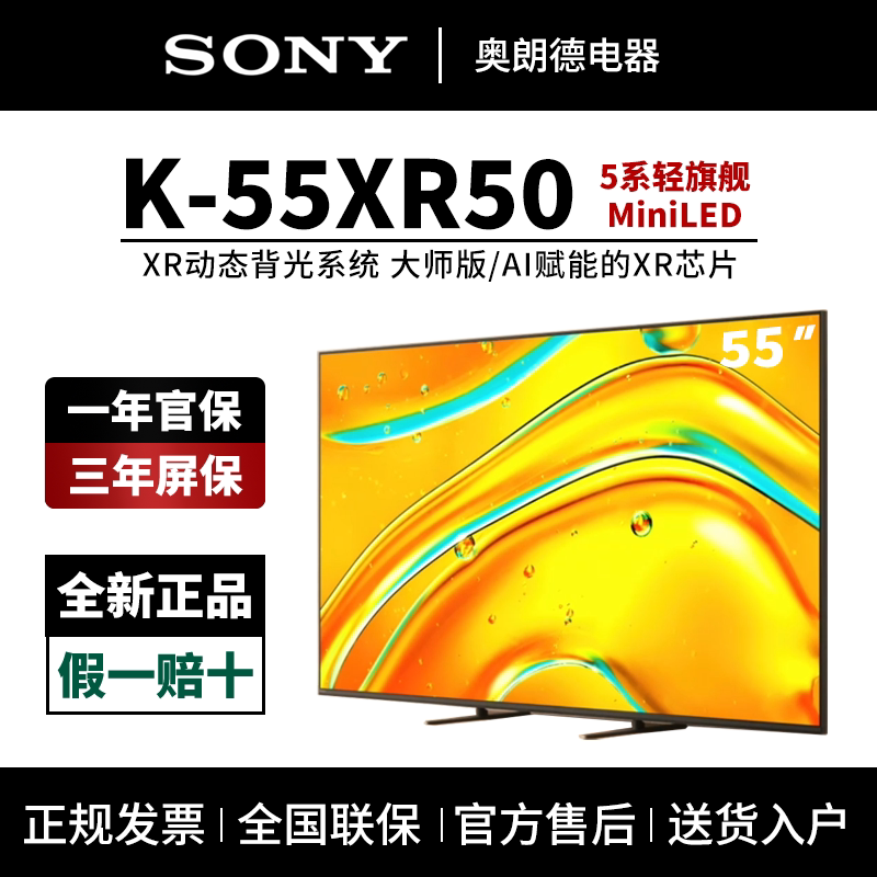 Sony/Sony K-55Xr50/70 5/3 Series 55inch Smart Tv S30/55X90L/55Xr70M2
