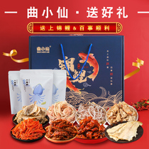 Qingdao specialty seafood snack gift package gift box Shandong seafood ready-to-eat dried fish 890g bagged squid silk