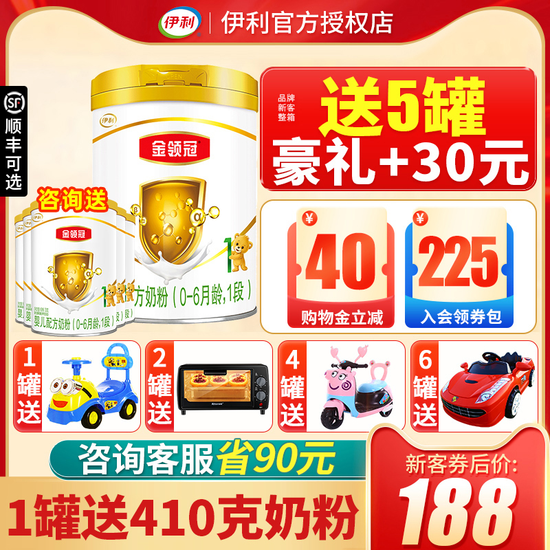 Buy 3 Send 1 ) Illikin's first baby with a piece of milk powder from 0 to June newborn 900g tank official website