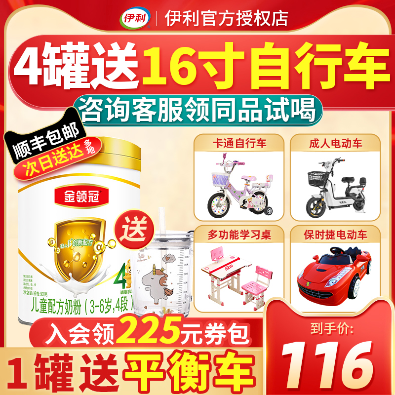 March New) Illkin collar 4 paragraphs 3-5-6-7 + years old children grow milk powder 900g flagship store official web