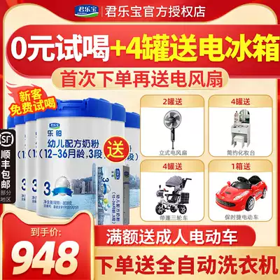 Plus free milk powder)Junlebao Milk powder 3-stage Le Platinum infant milk powder 3-stage 808g*6 cans FCL