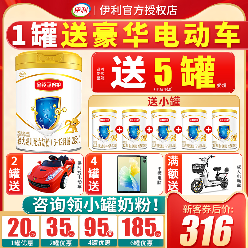 Buy 1 send 5) Illygin neckline crown care 2 paragraphs powdered milk 900g grams of canned infant non-3-section flagship store official web