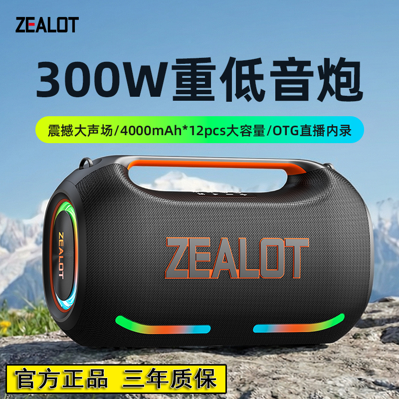 Fanatics Ze41 New High-Power 300W Bluetooth Speaker Three-Way Outdoor Portable Super Bass Speaker