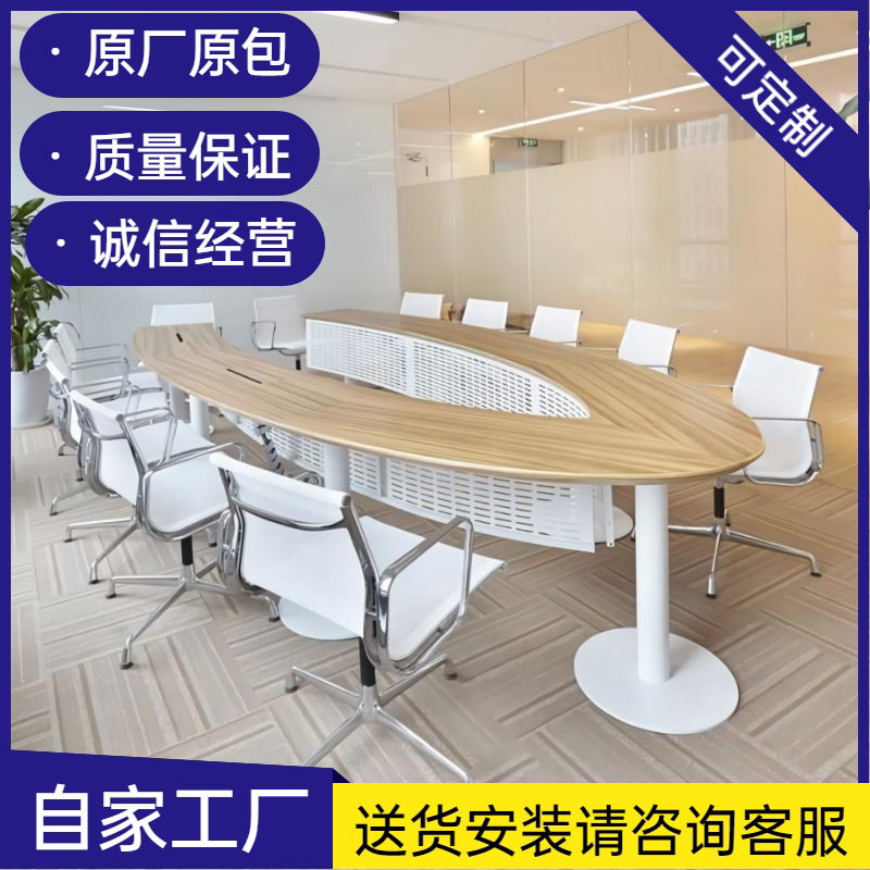 Creative Large Meeting Table, Simple and Personalized U-Shaped Conference Table and Chairs, Oval Paint Conference Table, L Special-Shaped Negotiation Table