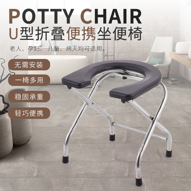 Stainless steel toilet chair Foldable toilet chair for the elderly and pregnant women Squat toilet chair for the physically and mentally handicapped toilet aid U-shaped stool chair