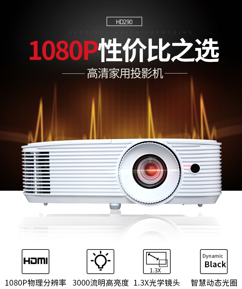 Optoma Optoma HD290 Máy chiếu gia đình wifi Không dây Rạp hát tại nhà Điện thoại HD 3D Blu-ray Ban ngày Đầu tư trực tiếp Thương mại Văn phòng Giảng dạy Hội nghị Đào tạo Máy chiếu Kinh doanh 1080p