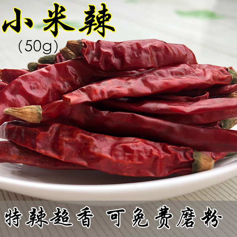 Sichuan specialty millet spicy chili hot pepper Indian Devil pepper can be beaten powder another Jingtiao sweet pepper 50g