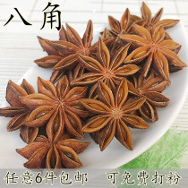 Aspice leaf cinnamon star anise combination spice seasoning Daquan anise 50g