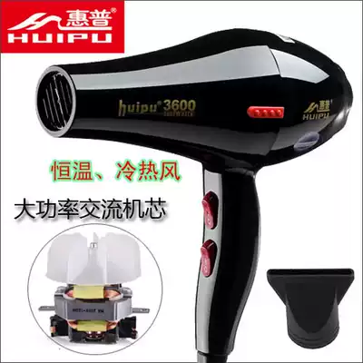 () HP 3600 ultra-quiet professional hair dryer Hair Dryer 2000W energy-saving and durable