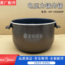 Midea electric pressure cooker original liner MY-HS5060P WQH50C8 black steel thick kettle 5L non-stick inner pot