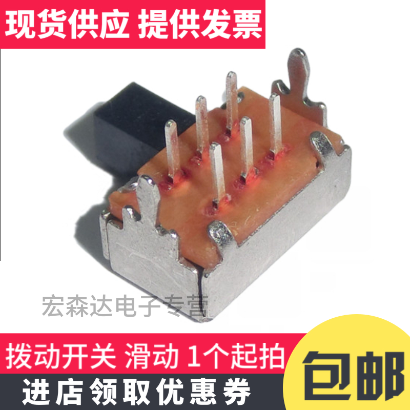 SK22D02 6 feet 2 gears handle length 5mm double row feet side 2P2T horizontal double sliding toggle switch