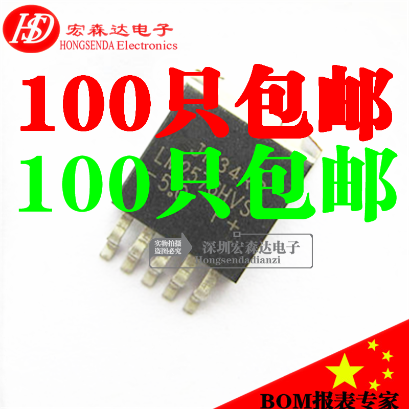 Imported chip LM2576HVS-5 0 5V LM2576HVS promises 60V regulator TO263