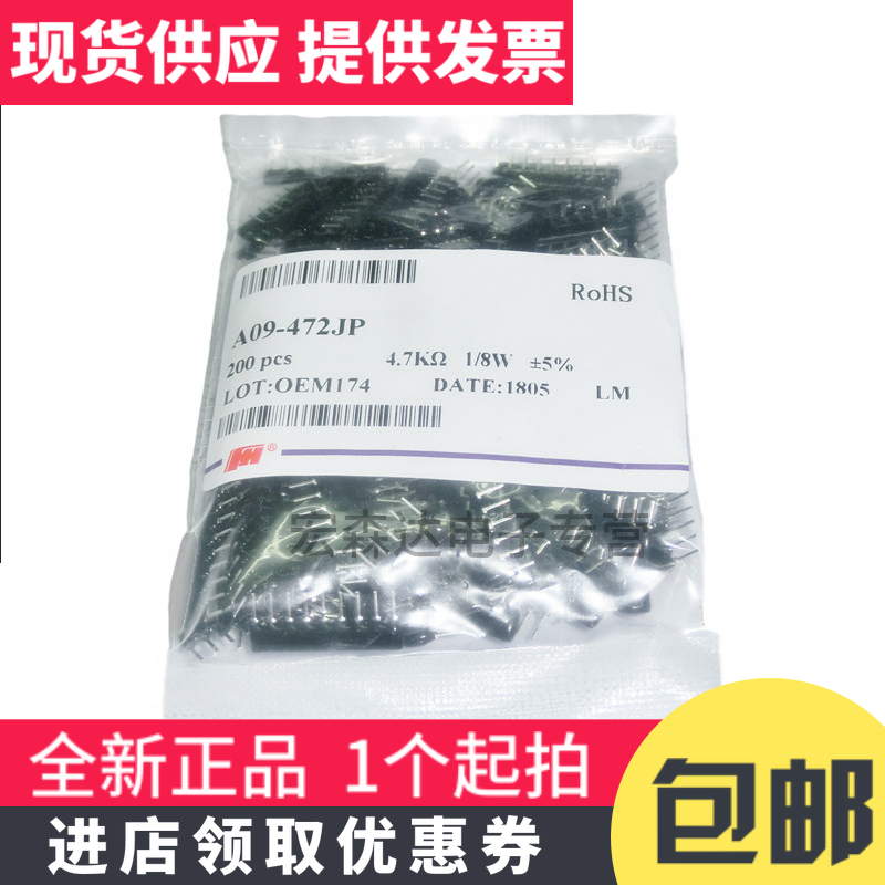 In-line exclusion 4 7K 4K7 9P A472J G row resistance A09-472JP 9-pin exclusion 2 54MM