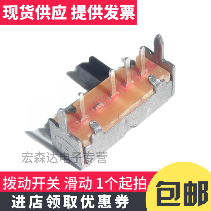 SK13D07 6 foot 3 stalls 4 feet 4 feet with bracket High 4mm horizontal side dial cross handle toggle slide switch