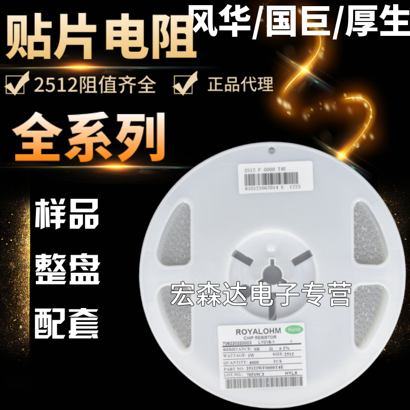 Patch resistance 2512 5% 1% 1% 184 180K 184 1803 1W 1 W 1 W ceramic resistive sheet European