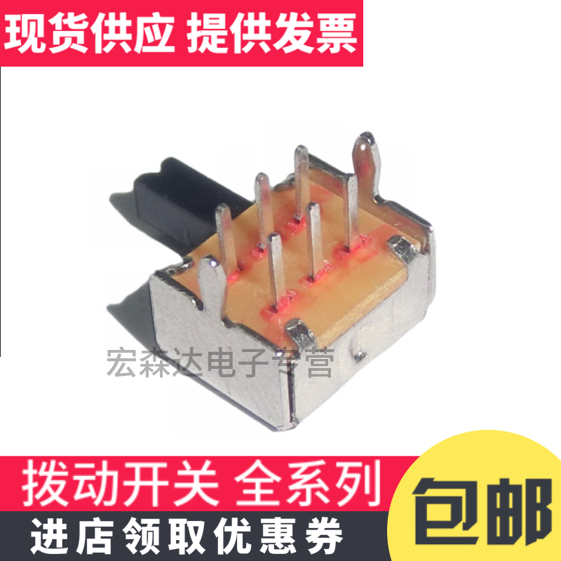 SK22D07 6 foot 2 gear handle 4 5MM high six-foot two-gear toggle switch horizontal sliding switch 2P2T