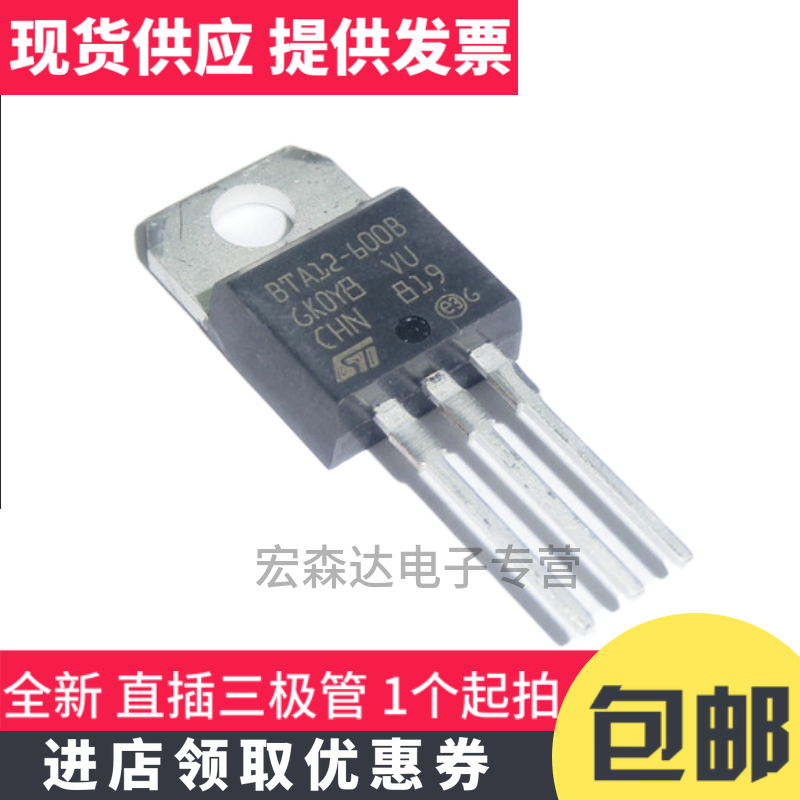 New BTA12-600B 600V 12A BAT12 TO-220 thyristor bidirectional thyristor straight plug
