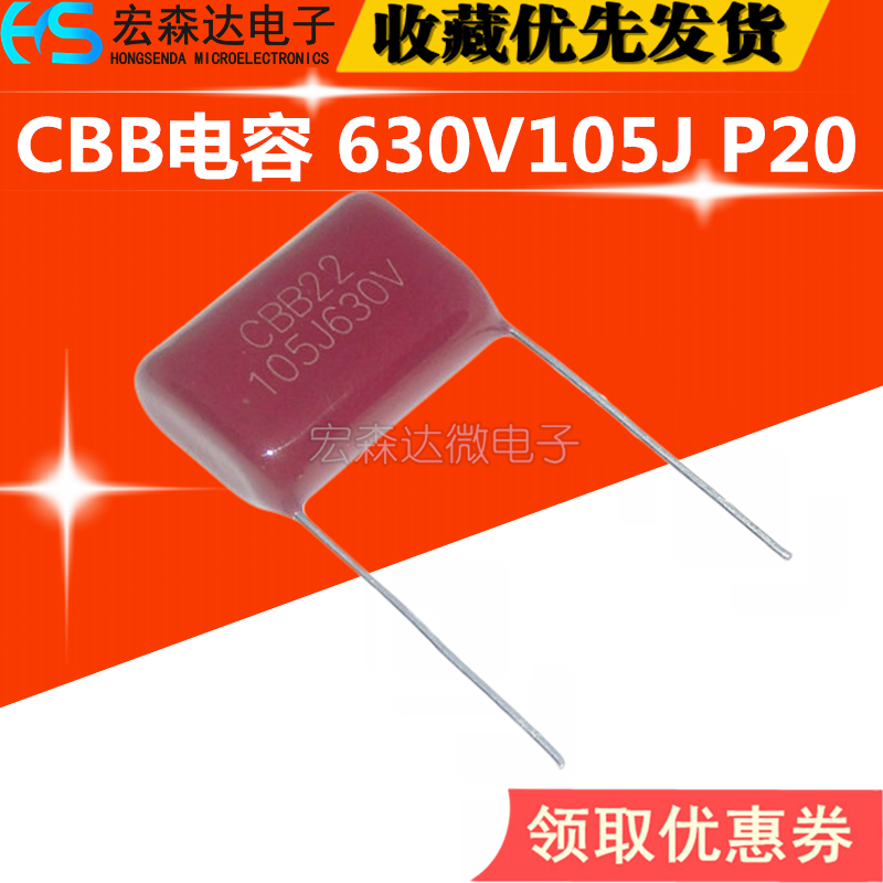 CBB capacitor film capacitor 630V105 1UF 630V P20MM 1000NF metal film high voltage resistance