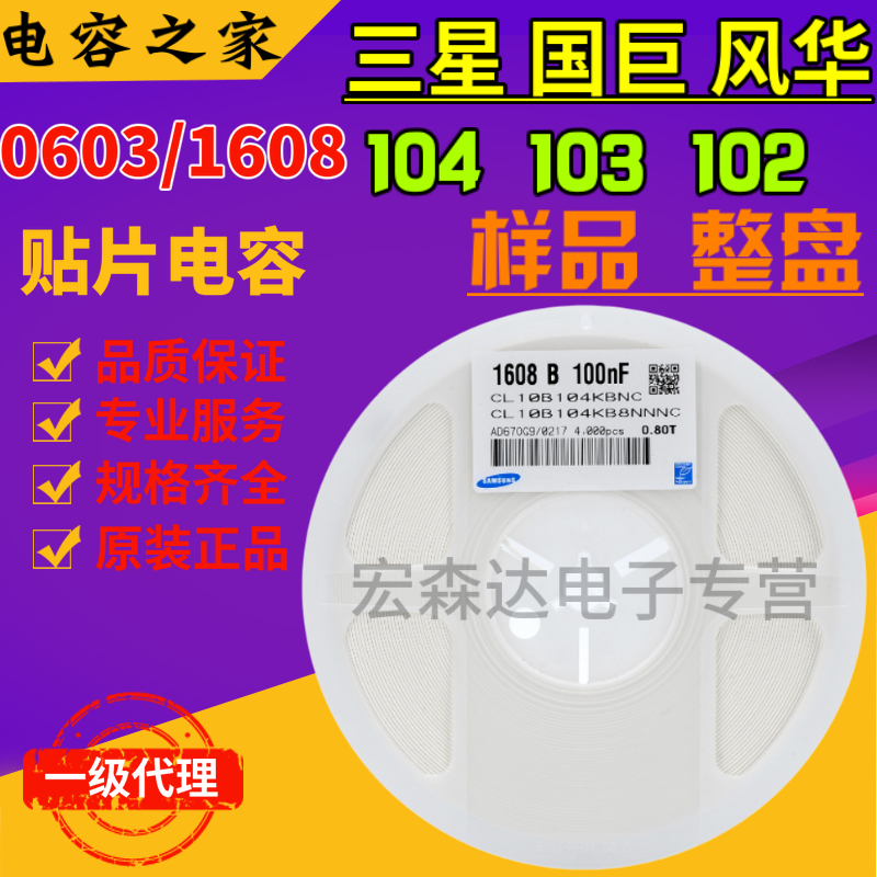 SMD capacitor 0603 1608 100NF 0 1UF 50V 104K M 10% X7R original Samsung Yageo