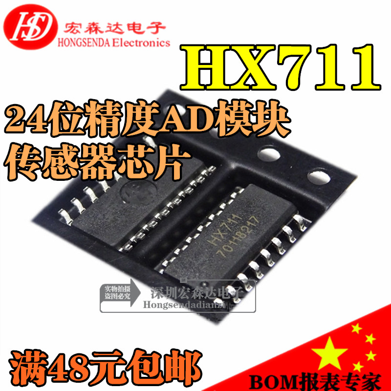 New original fit HX711 patch SOP16 module weighing special 24-bit accuracy AD module sensor