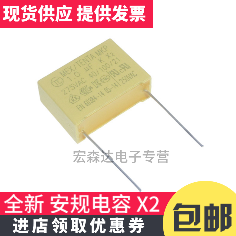 Safety-gauge 275V105K 275V105K 1UF 1UF X2 ampless foot distance 22 5MM brand new